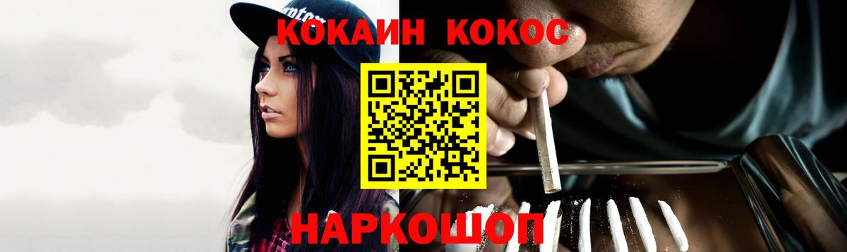 COCAIN Fish Scale Владикавказ