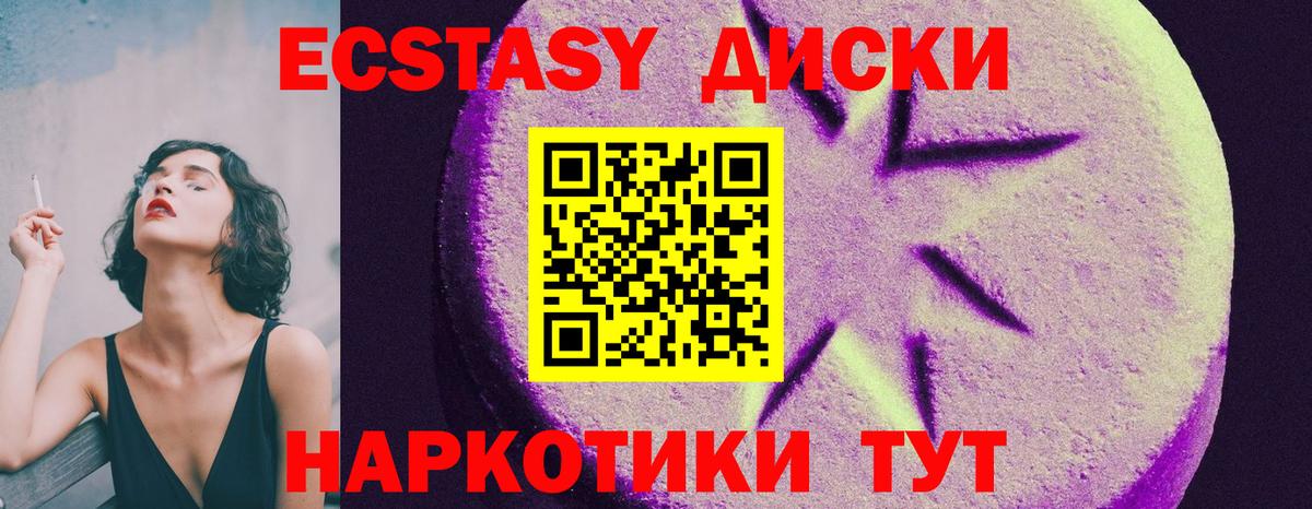 Ecstasy mix  Вход с VPN  даркнет официальный сайт  Владикавказ 