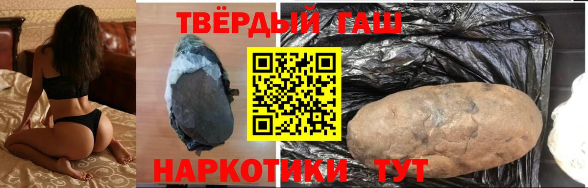 Владикавказ  ГАШ  Вход с VPN  ГАШ 40% ТГК  Гашиш hashish 