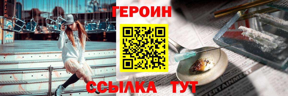 ГЕРОИН Афган  Героин  Владикавказ  Вход с VPN 
