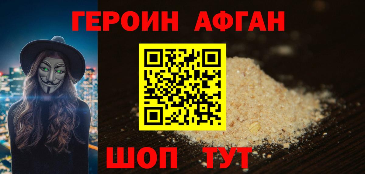 ГЕРОИН хмурый Владикавказ