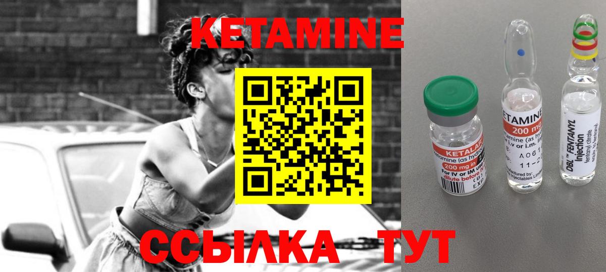 Кетамин VHQ  Вход с VPN  Владикавказ 