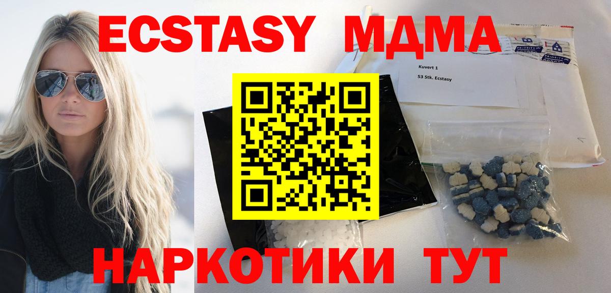 MDMA crystal  Вход с VPN  MDMA  МДМА VHQ  Владикавказ 
