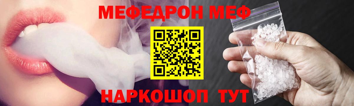 МЕФ мяу мяу  Мефедрон  Владикавказ  Вход с VPN  что такое наркотик  Меф  МЕФ 4 MMC 