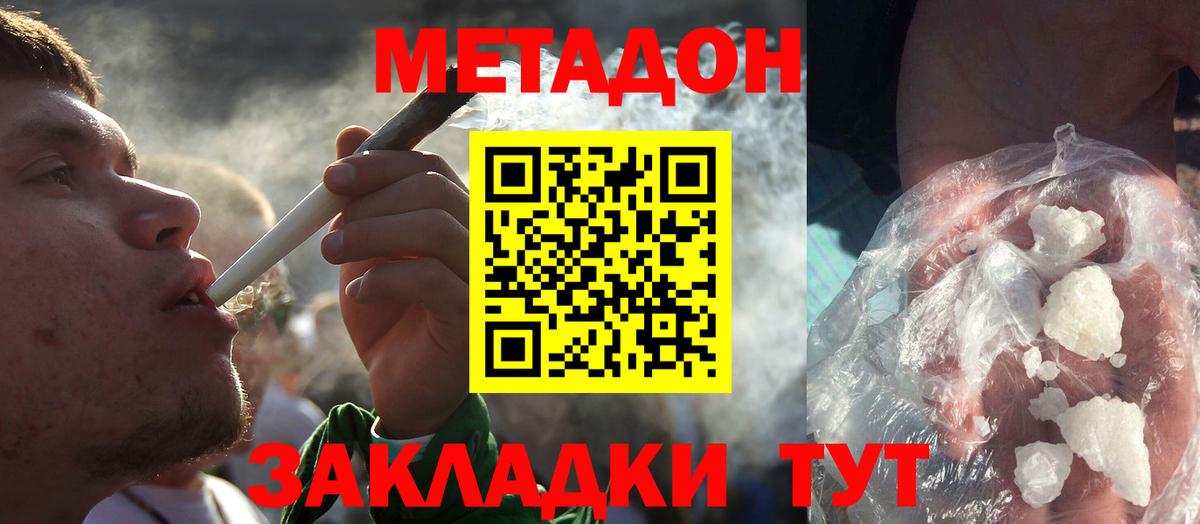 Метадон мёд  Вход с VPN  Владикавказ  Метадон мёд 