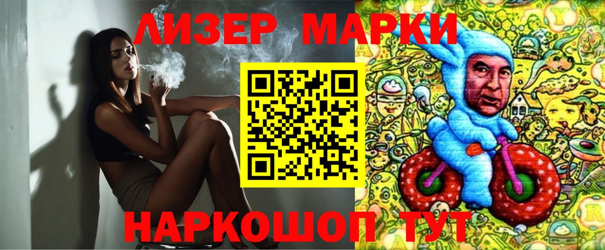 Владикавказ  Марки N-bome 1,5мг  Марки N-bome  Вход с VPN 