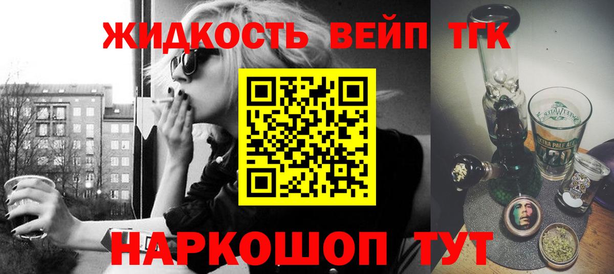 Дистиллят ТГК концентрат Владикавказ